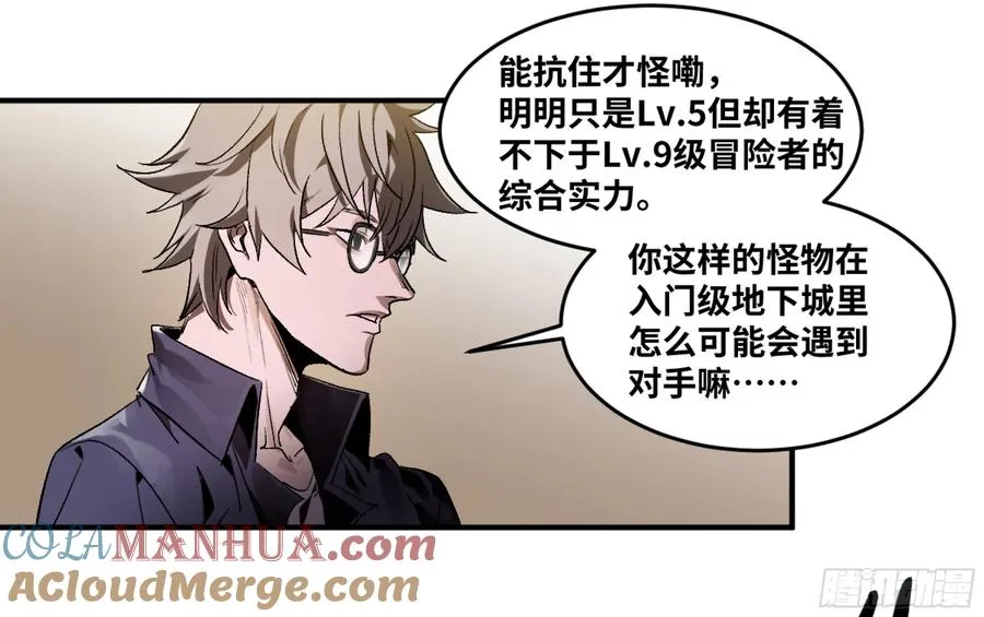 06 危！程海危！46
