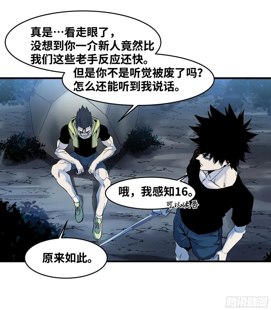 13 绝望38