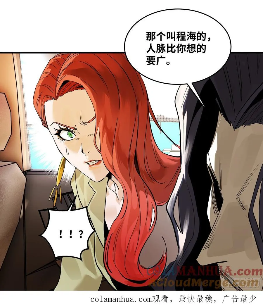 41 天赋不会说谎52