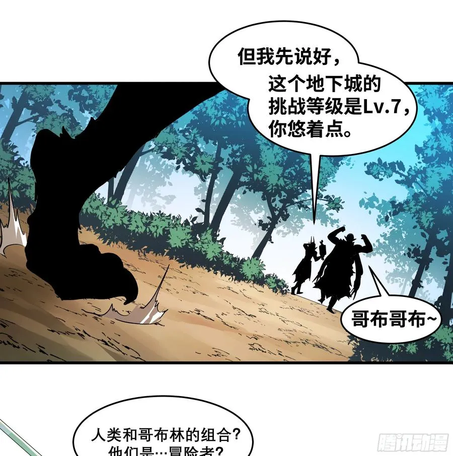 33 再入鱼人地下城34