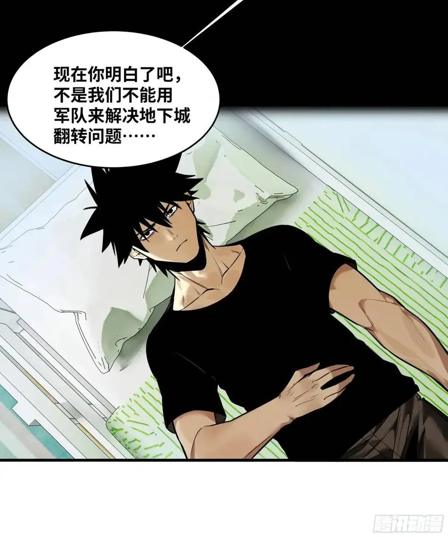 47 鱼人地下城翻转事件①7