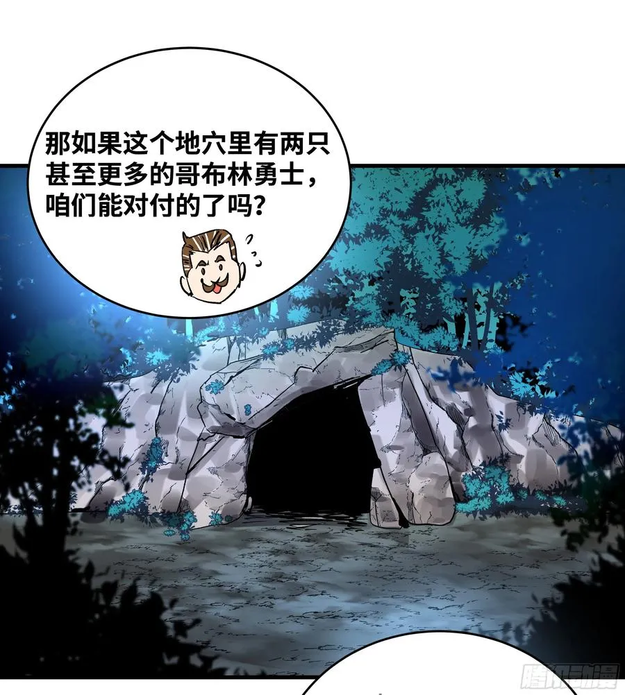 24 哥布林地穴50
