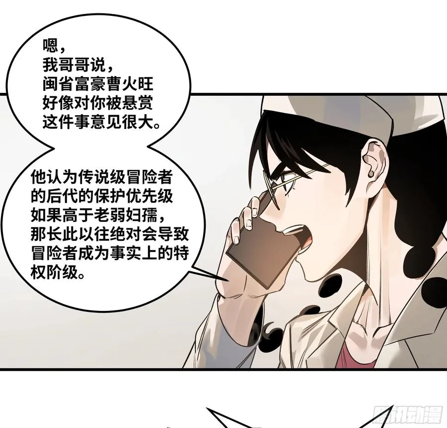 42 曹火旺要投资我？34