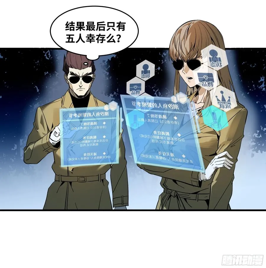 59 鱼人地下城翻转事件⑬38