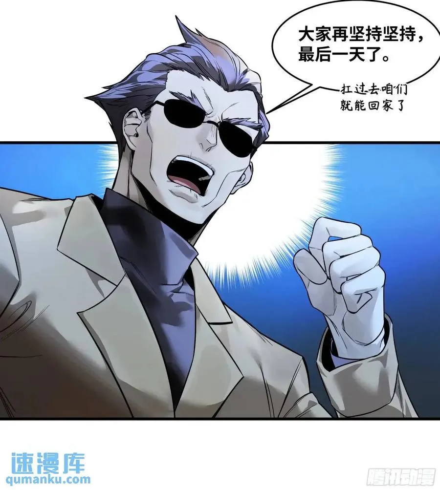 49 鱼人地下城翻转事件③43