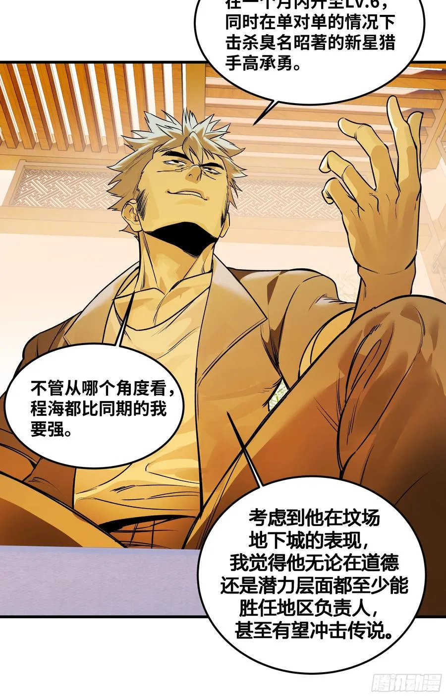 41 天赋不会说谎38