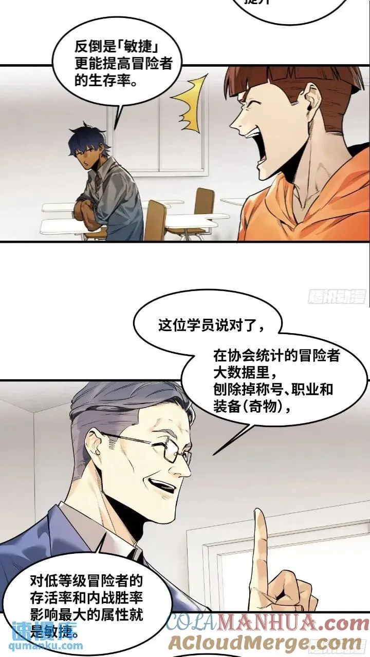 43 最有价值的属性竟是它？2