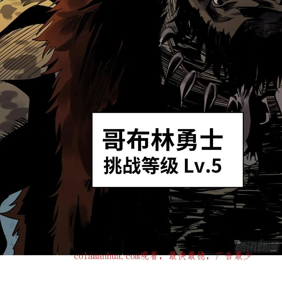 24 哥布林地穴54