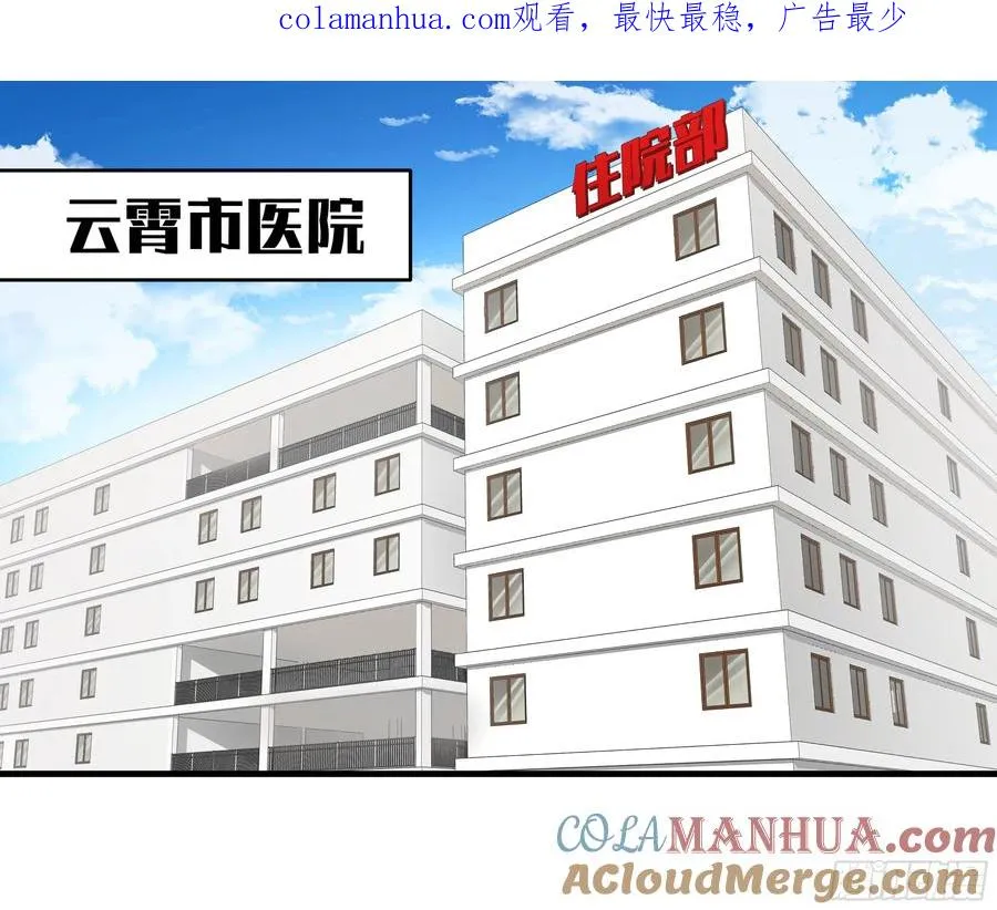 16 云霄市地城暴走事件0