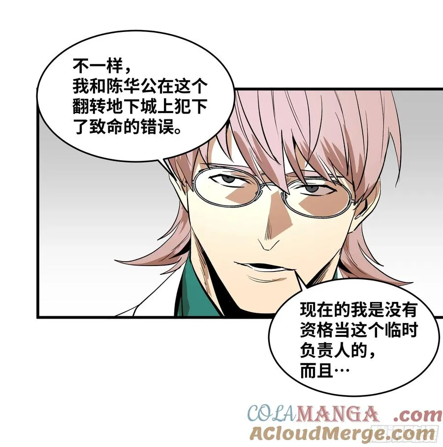 71 官方冒险者该做的事46