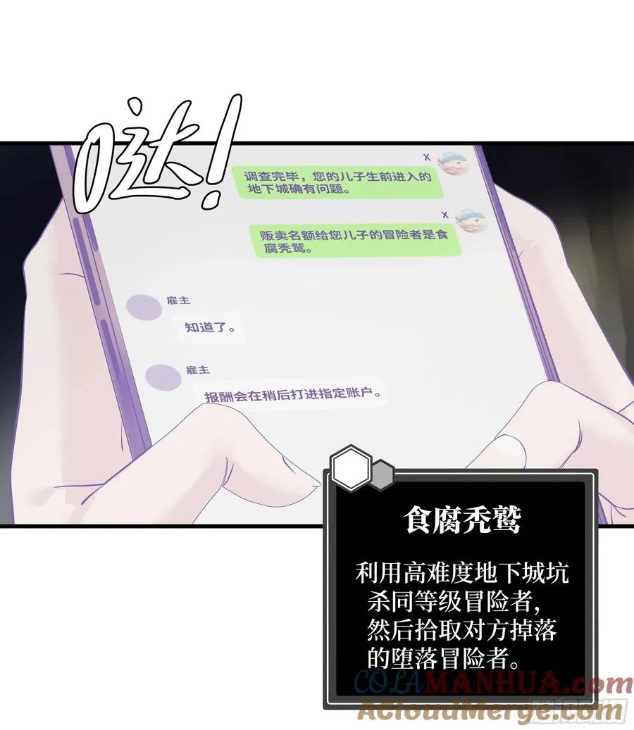 14 亡灵无法杀死我21