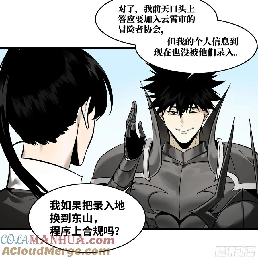 31 云霄？东山！33