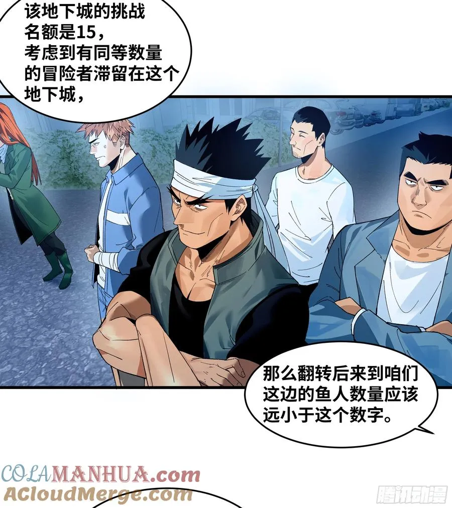 59 鱼人地下城翻转事件⑬30