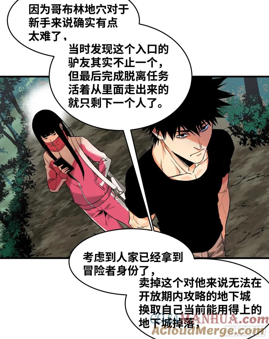 24 哥布林地穴19