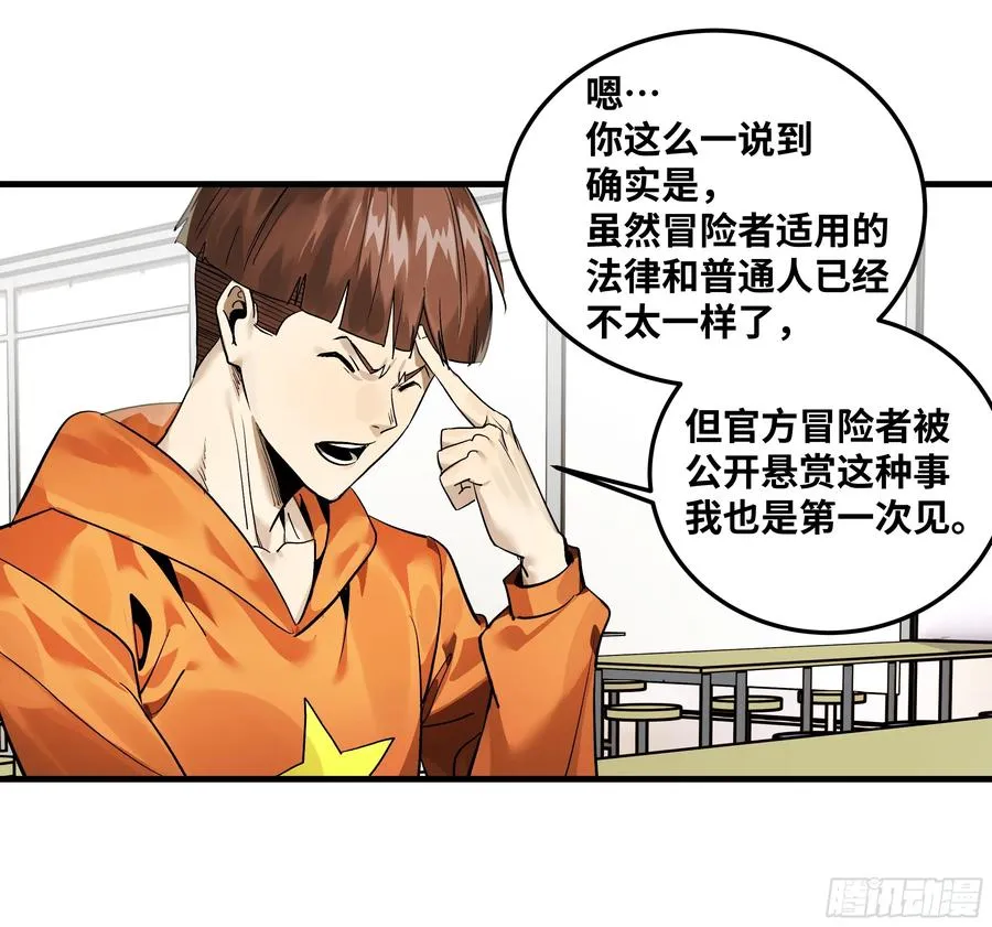 40 被困住的冒险者们26