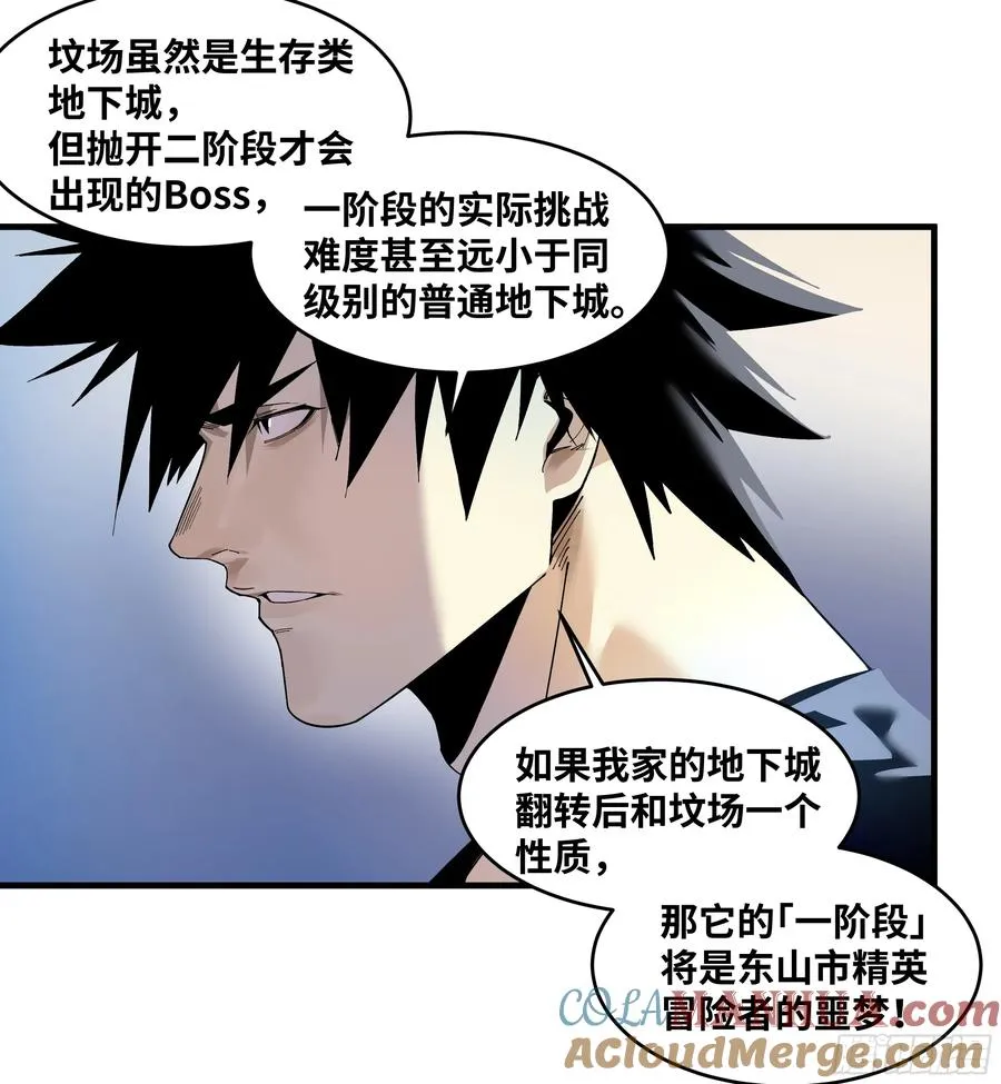 59 鱼人地下城翻转事件⑬27