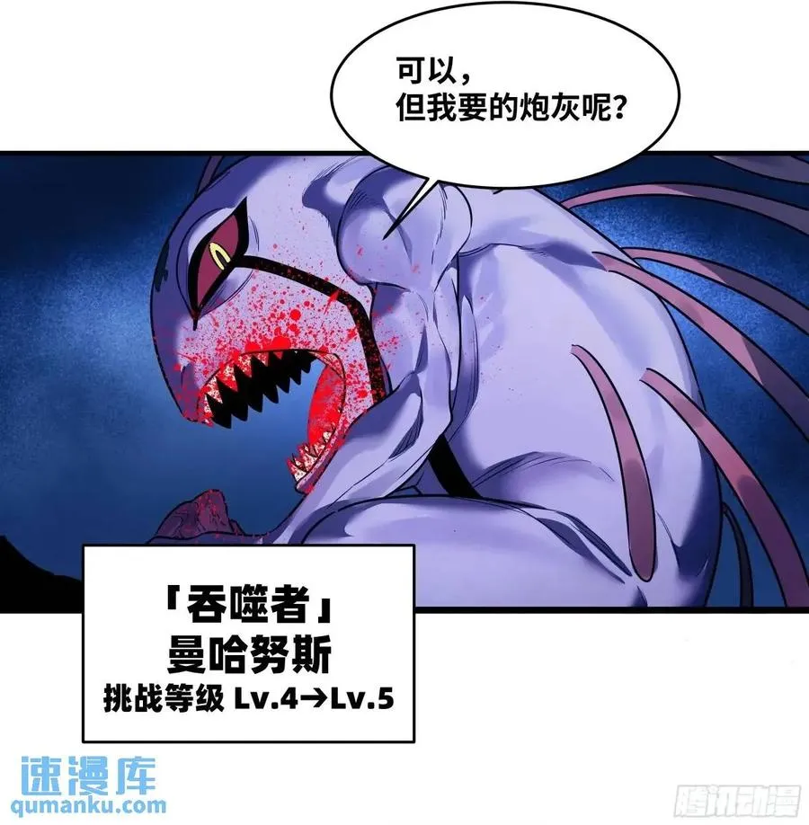 54 鱼人地下城翻转事件⑧41