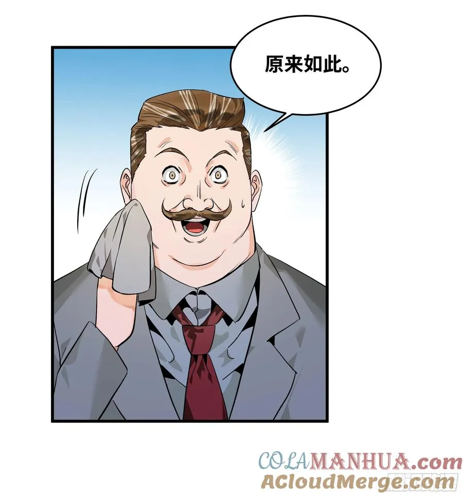 24 哥布林地穴49