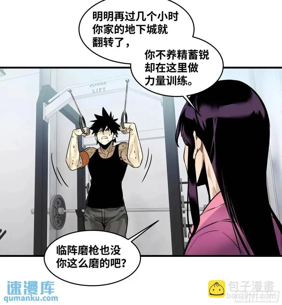 50 鱼人地下城翻转事件④1