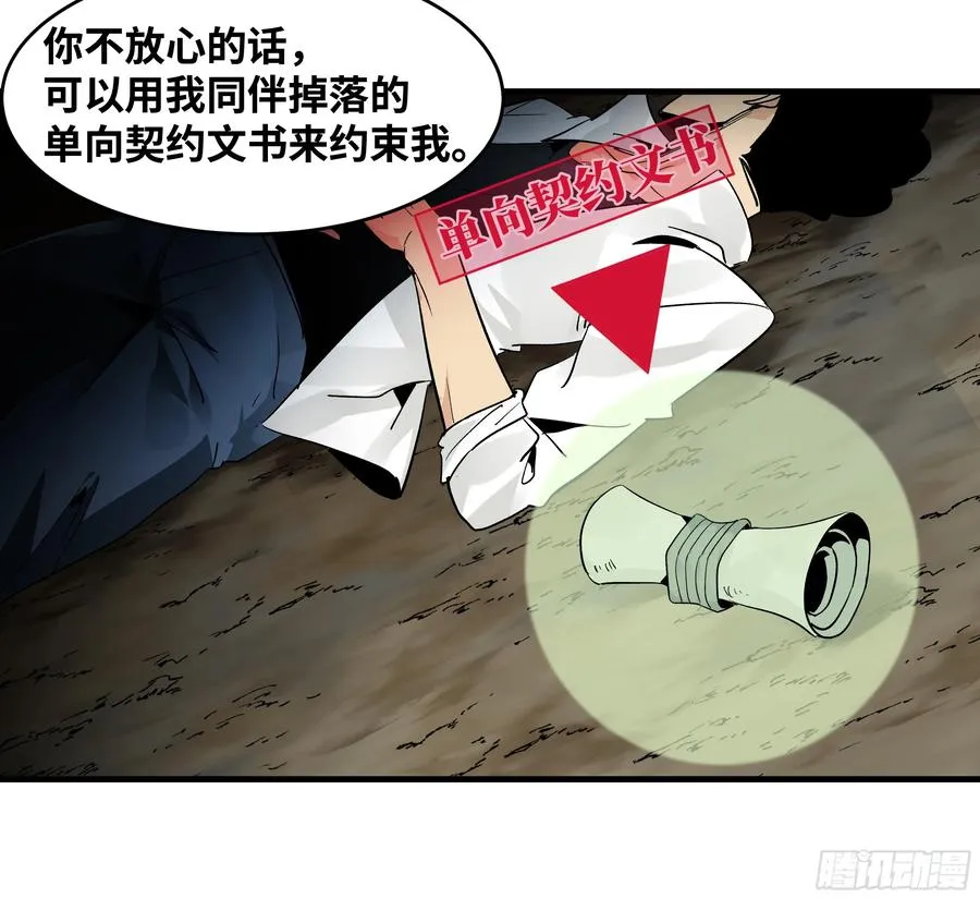 14 亡灵无法杀死我44