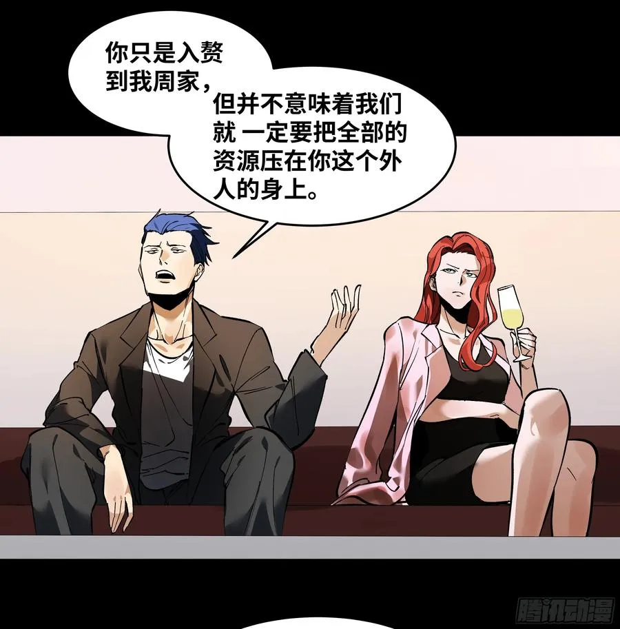 70 商礼之死38