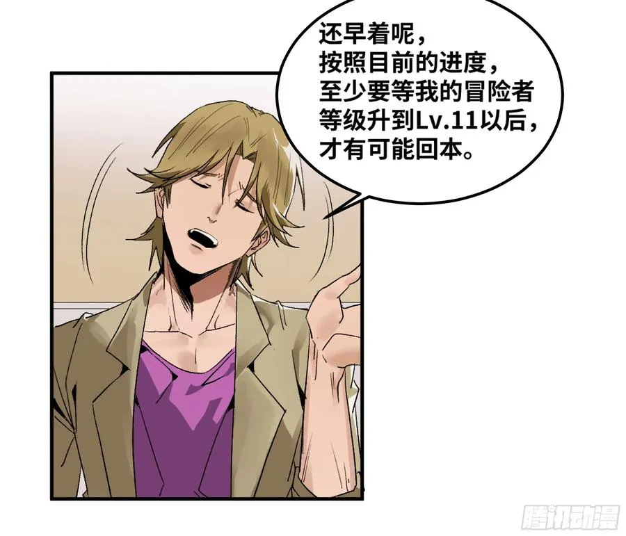 05 发现鱼人队长！33