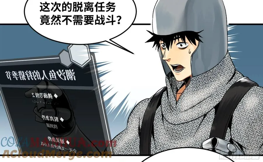 05 发现鱼人队长！53