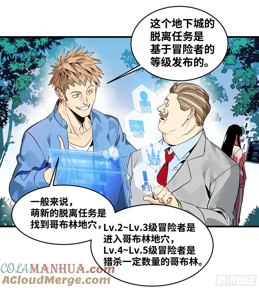 24 哥布林地穴37