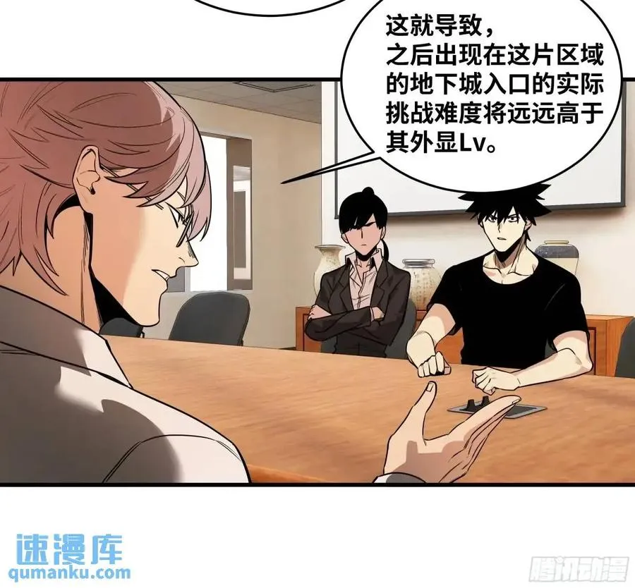 47 鱼人地下城翻转事件①2