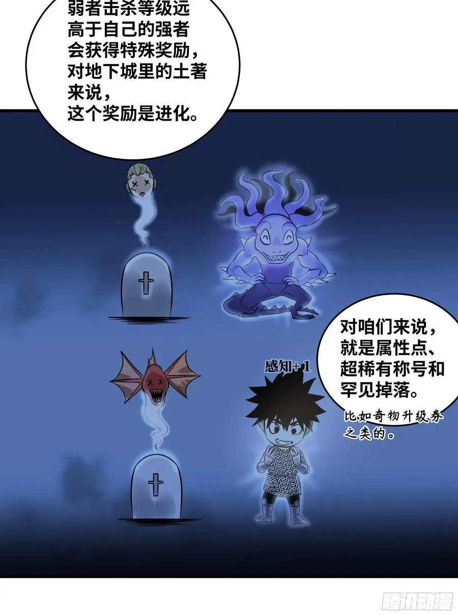 56 鱼人地下城翻转事件⑩44