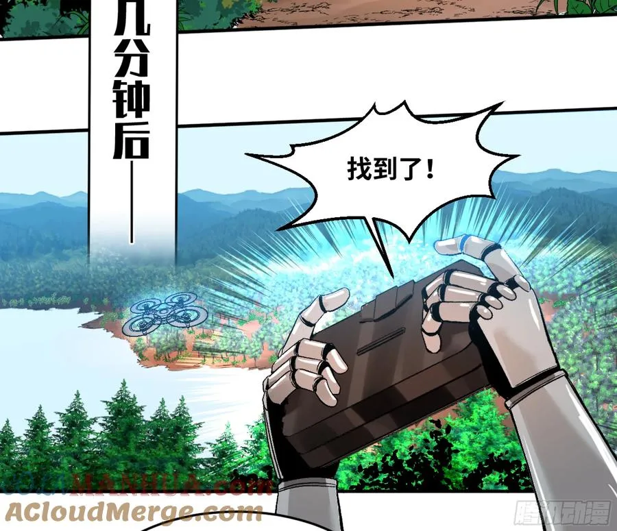 06 危！程海危！10