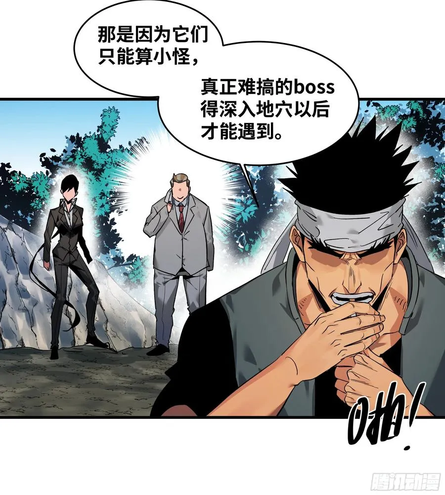 24 哥布林地穴47