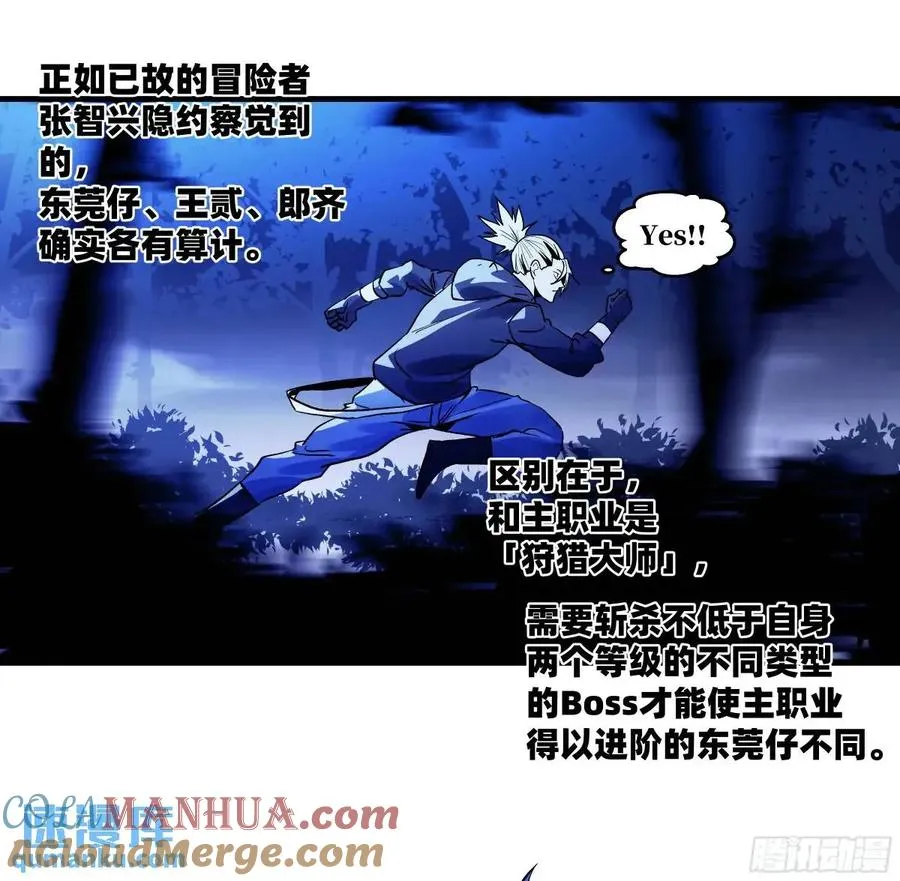 53 鱼人地下城翻转事件⑦43