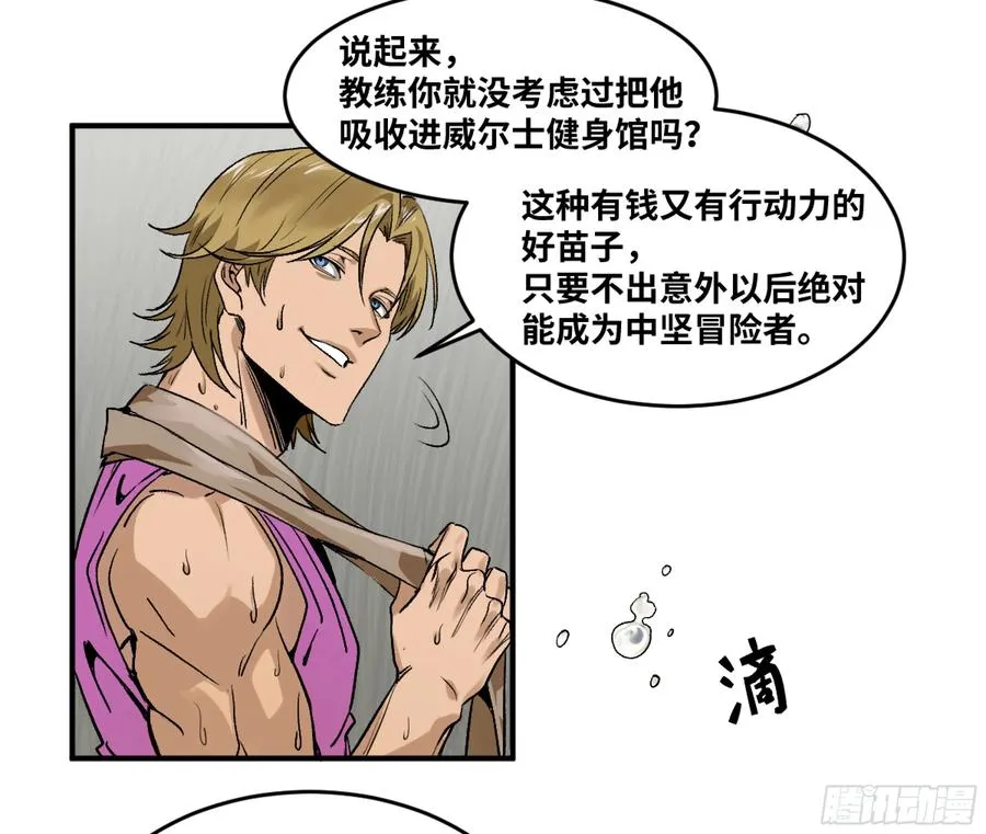 05 发现鱼人队长！15