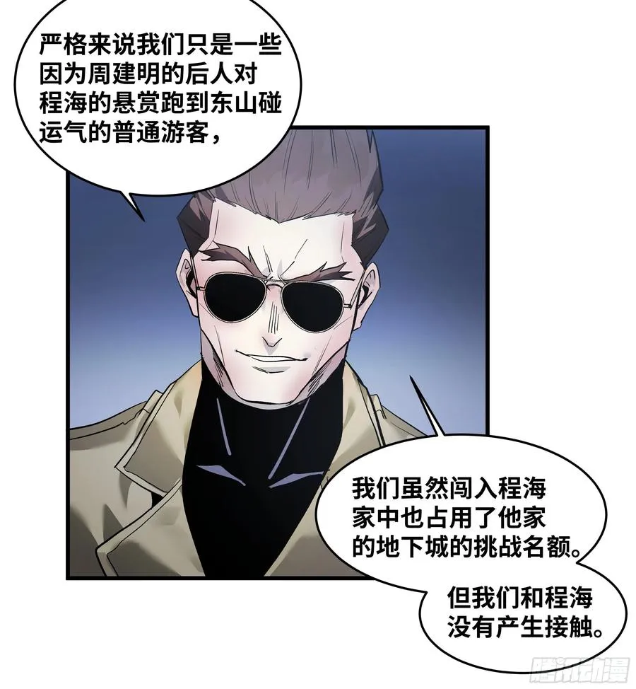 60 鱼人地下城翻转事件⑭12