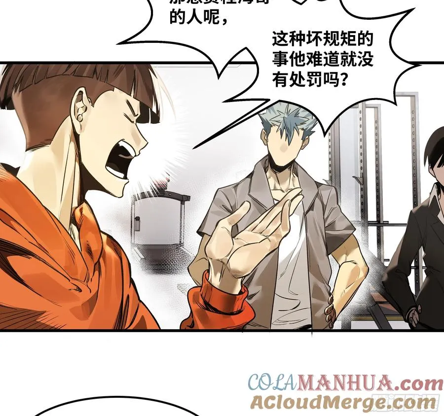42 曹火旺要投资我？9