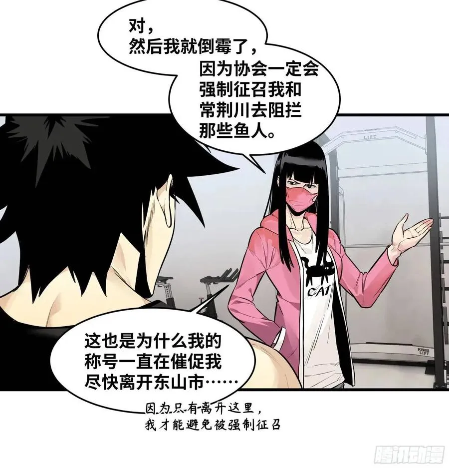 50 鱼人地下城翻转事件④26