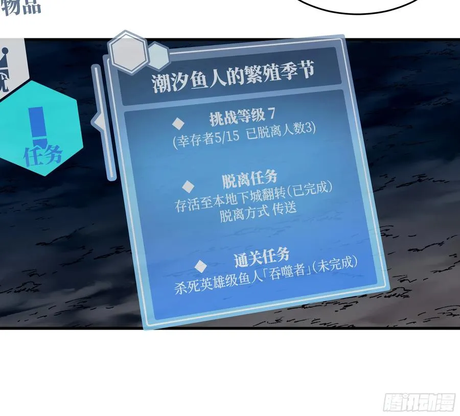 59 鱼人地下城翻转事件⑬37