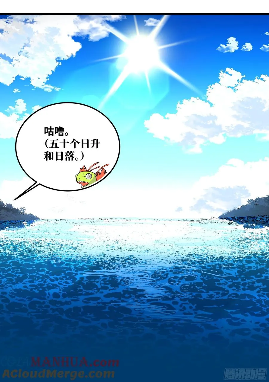 39 「吞噬者」曼哈努斯38