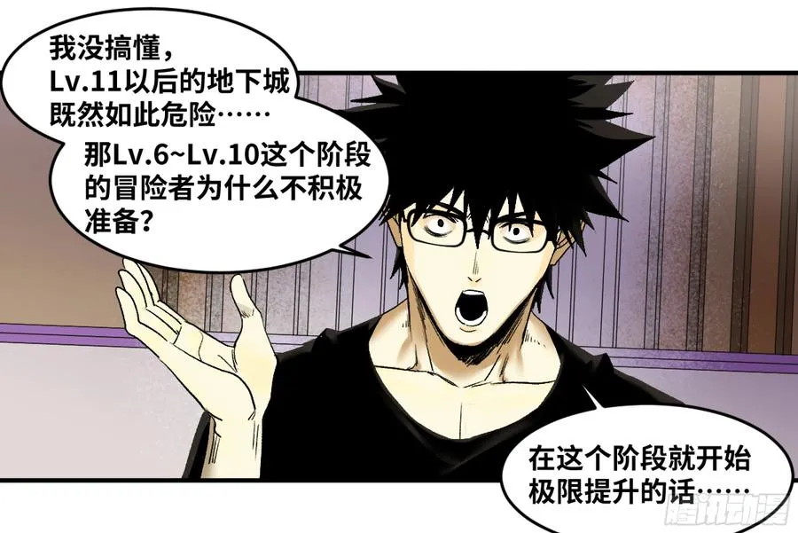 05 发现鱼人队长！39