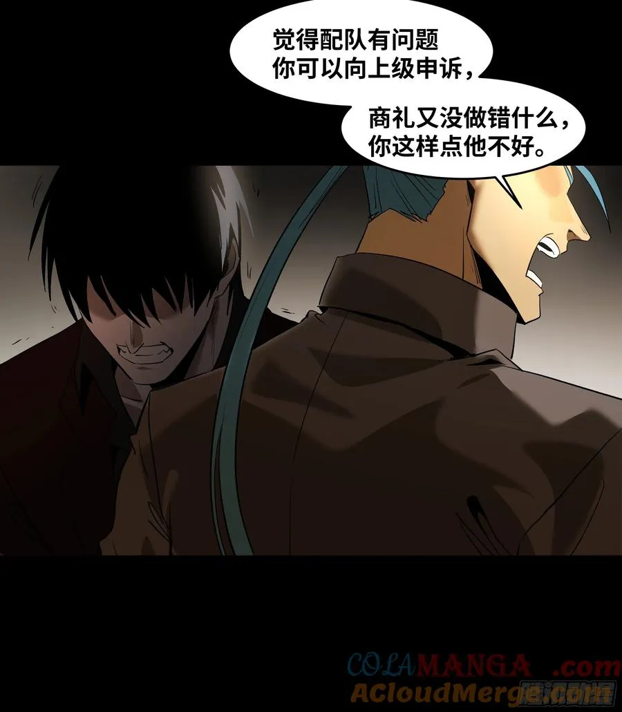 70 商礼之死28
