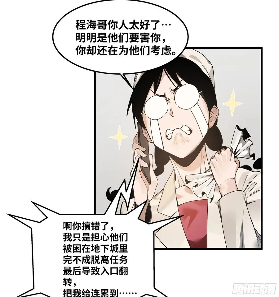 42 曹火旺要投资我？32