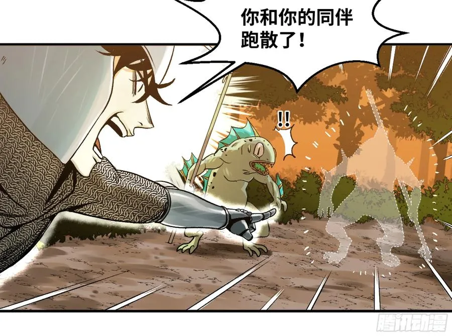 04 计划更改与二番战43