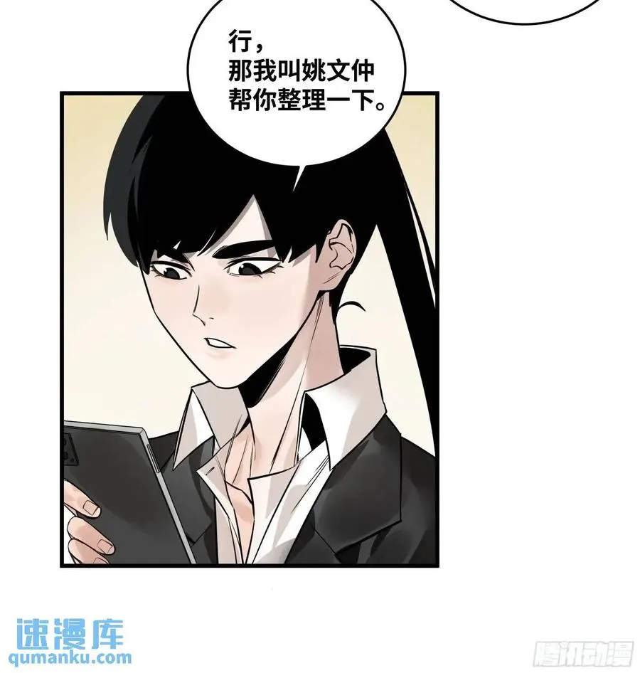 48 鱼人地下城翻转事件②46