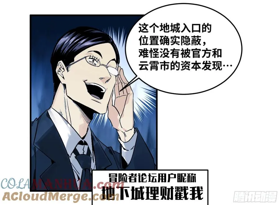 09 女妖之森33