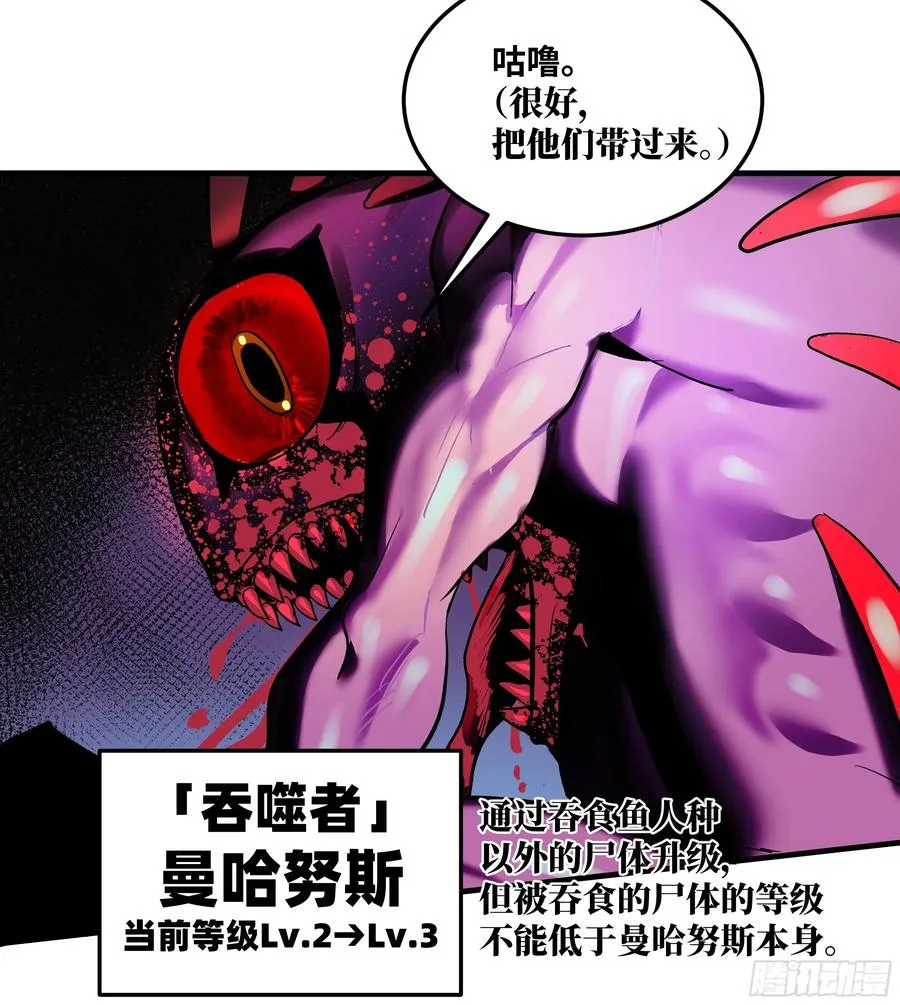 39 「吞噬者」曼哈努斯35
