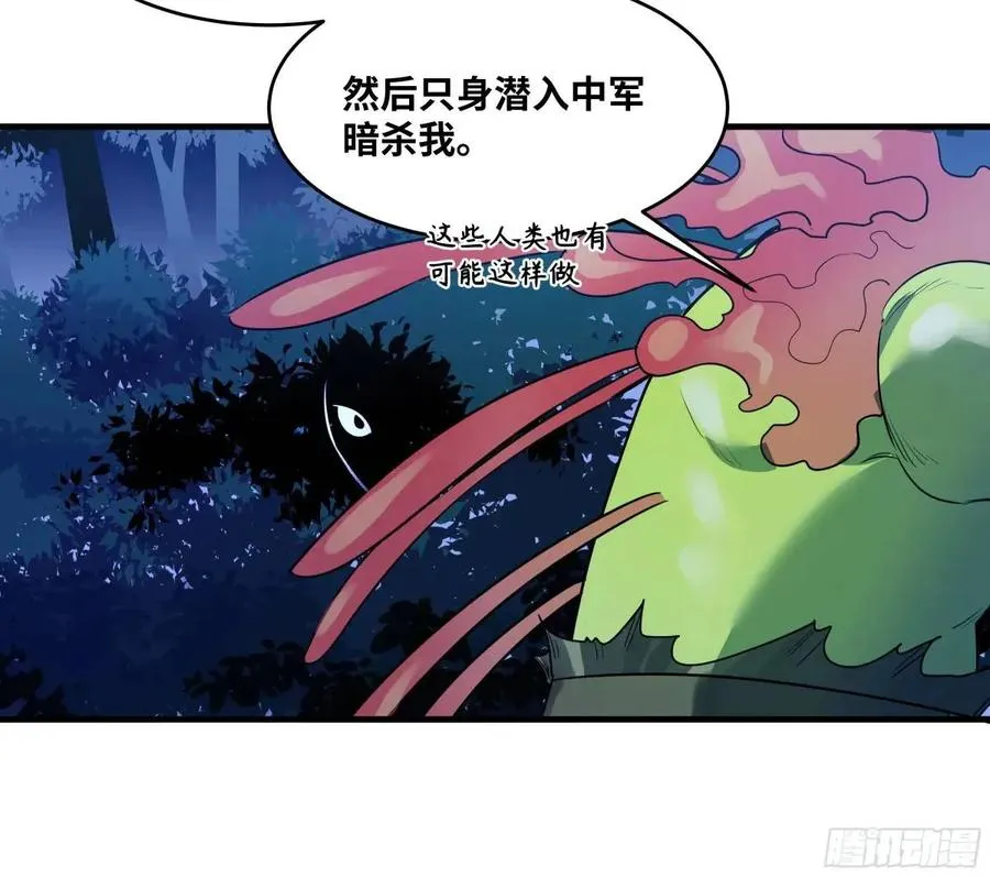 52 鱼人地下城翻转事件 ⑥31