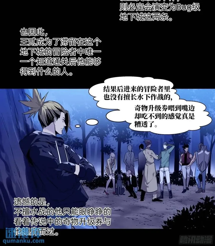 54 鱼人地下城翻转事件⑧1