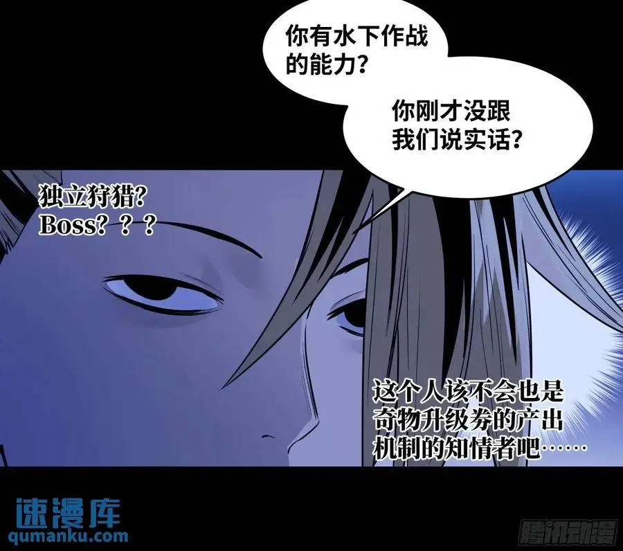 54 鱼人地下城翻转事件⑧5