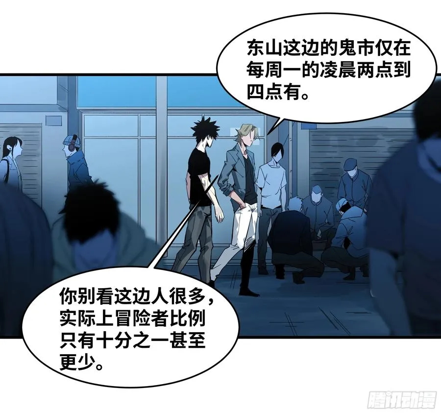 23 鬼市23